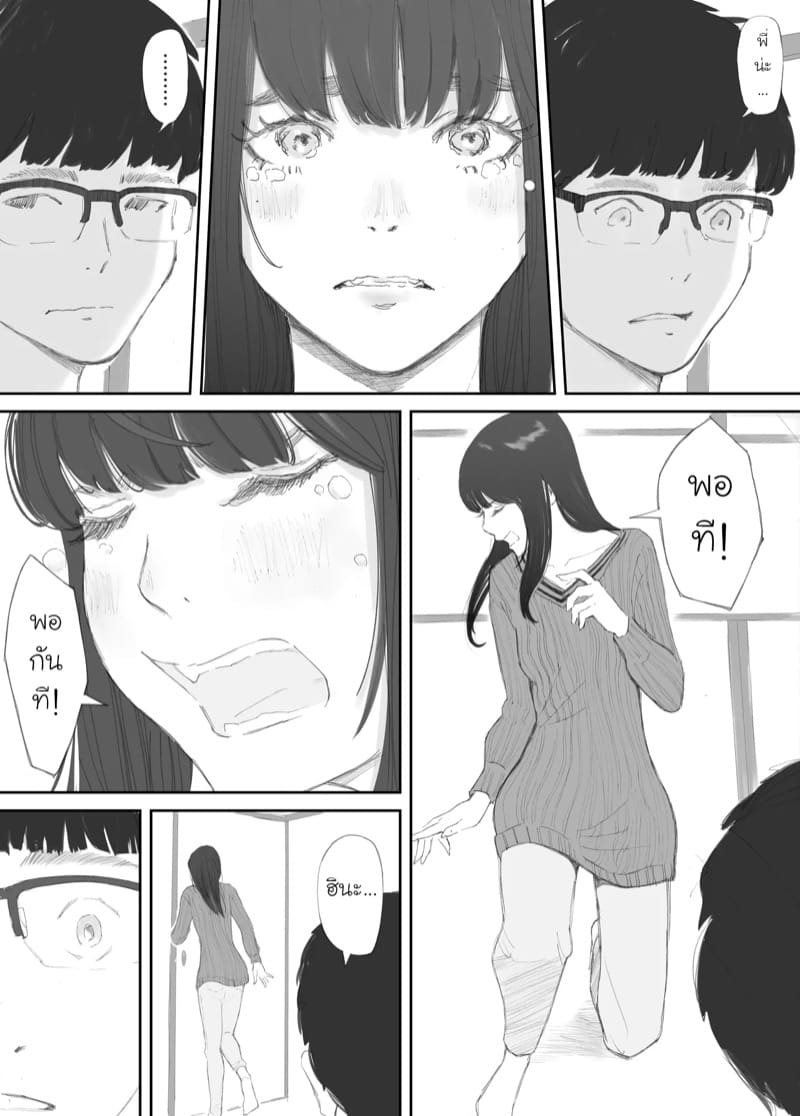 ความผูกพันที่แตกสลาย 1